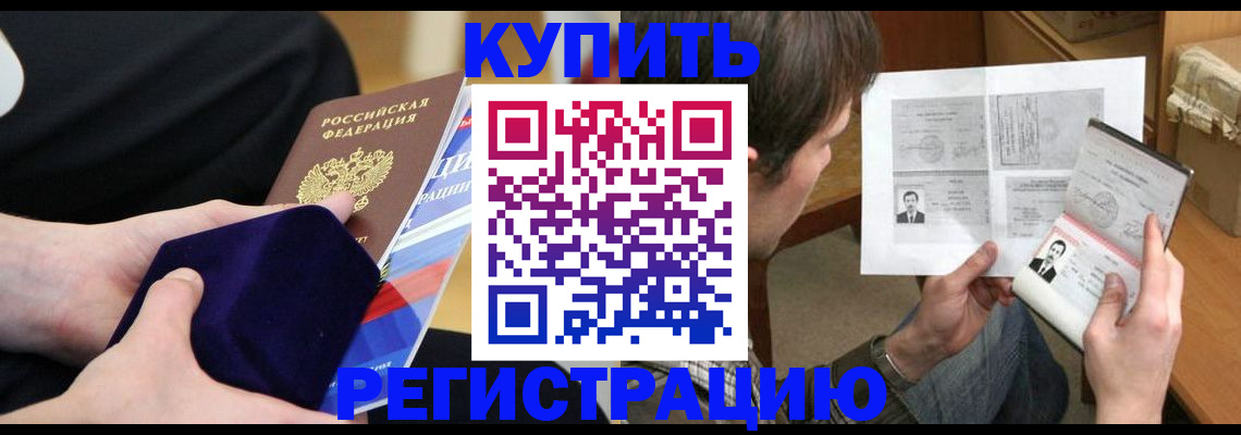 временная регистрация собственник в Смоленске