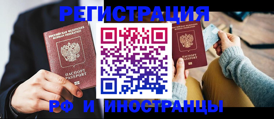 прописка поиск в Смоленске