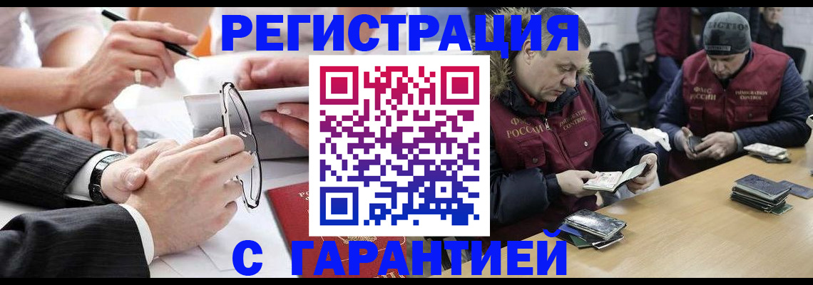 прописка от собственника в Смоленске